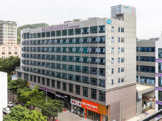 侨鸿盛文化创意园