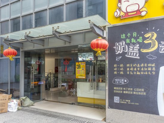 动漫大场文欣楼 