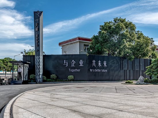 安宏基天曜广场 