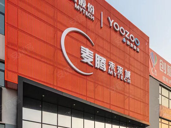 麦腾未来城(办公)