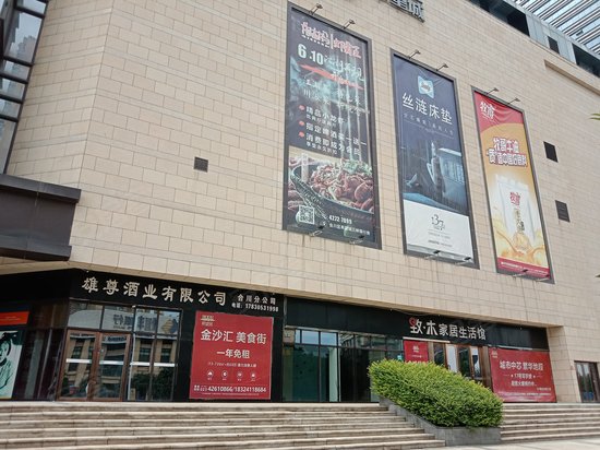 三江希望城(商住楼) 