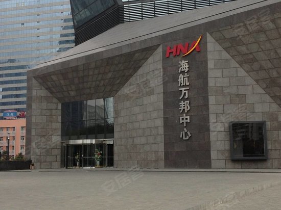 海航万邦中心