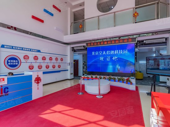 北京空天君融科技园 