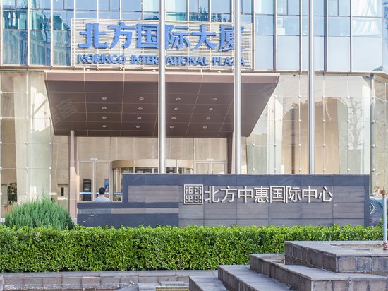 北方中惠国际中心 