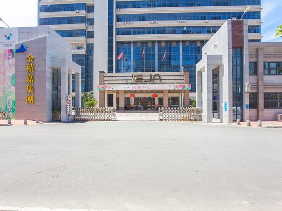 金积嘉科技园 