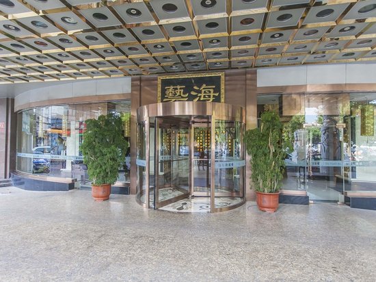 艺海办公区 