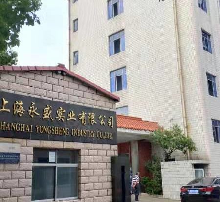 永盛实业有限公司办公楼