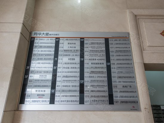 同华大厦(办公) 