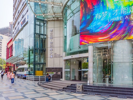 老三届世纪星大厦 