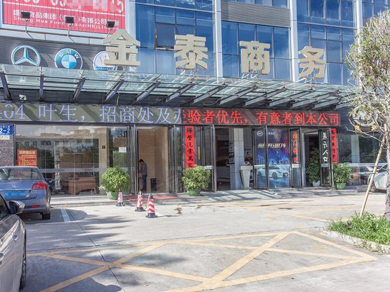 金泰商务大厦 