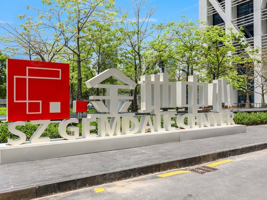 深圳金地中心 