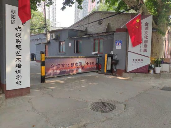 企诚文化创意园