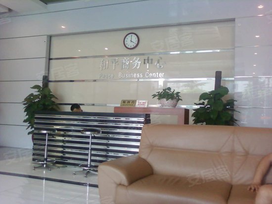 和平商务中心 