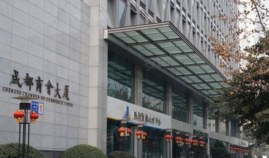成都商会大厦 