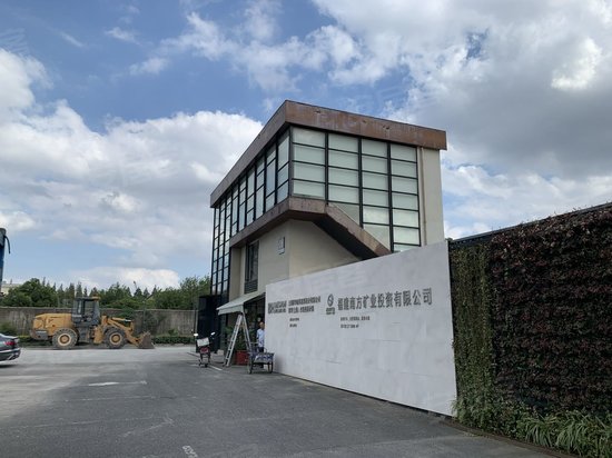 上海知识产权园 