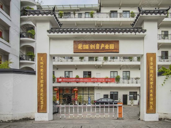 花城创意产业园(大北路园区) 