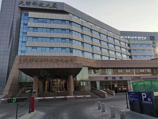 天津科技大厦