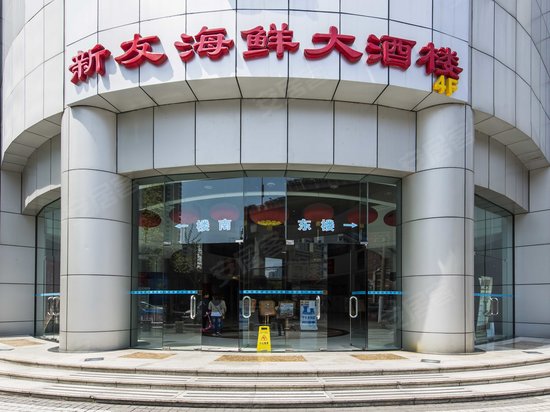 上海招商局广场 