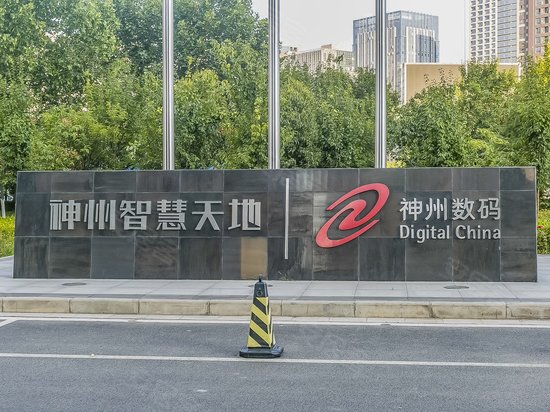 西安神州数码科技园 