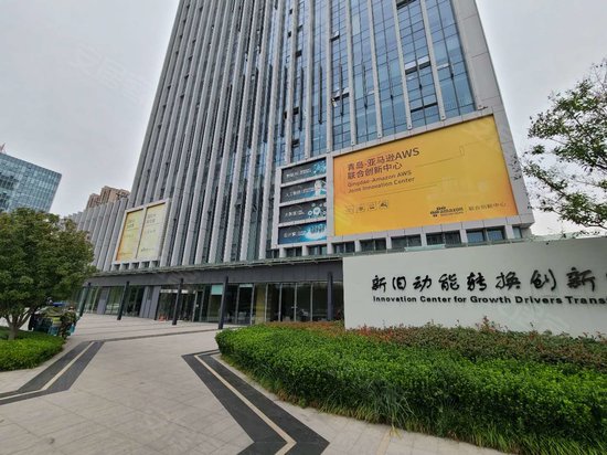 亚马逊AWS联合创新中心