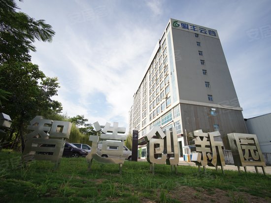 骏丰中城智造创新园