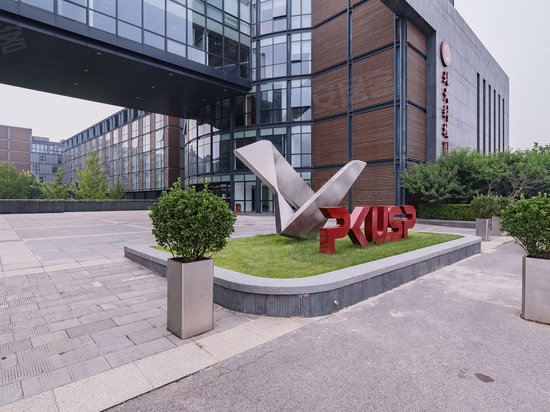 北大科技园创新中心 