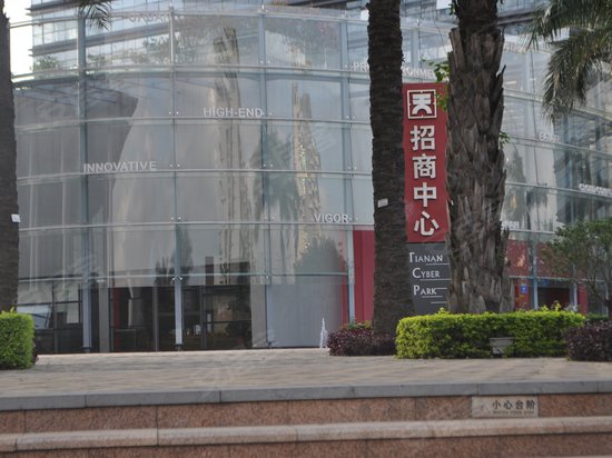 天安龙岗数码新城二期 