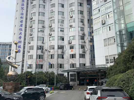 江苏海院伯利兹科技园
