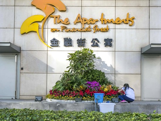 金融街公寓 