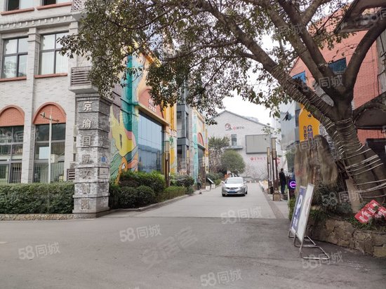 京渝国际文创园 