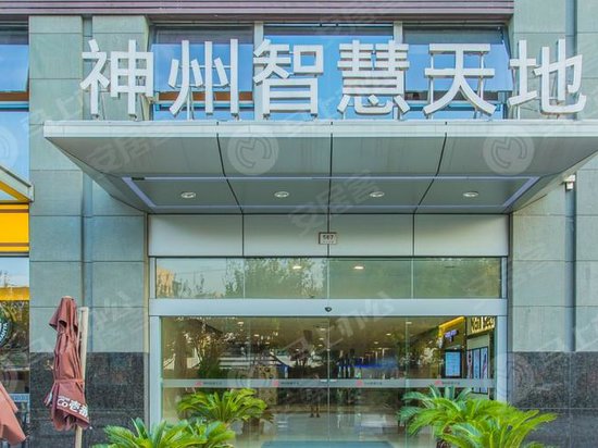 神州智慧天地 