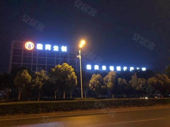 徽商云创现代产业园 