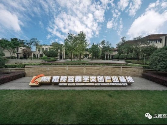 瞪羚谷数字文创产业基地