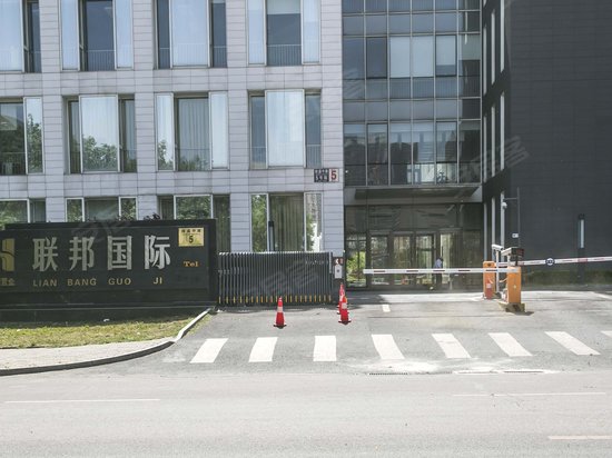 联邦国际商务中心 