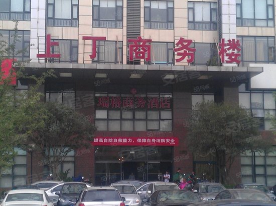 上丁商务楼