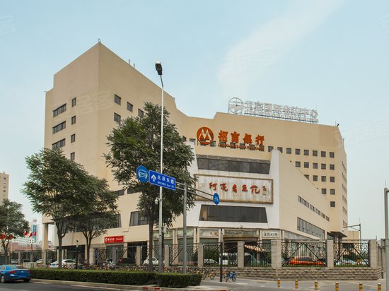 北京国际会议中心