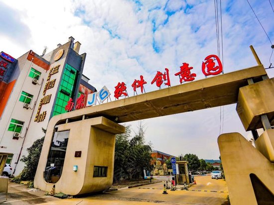 江宁J6软件创意园