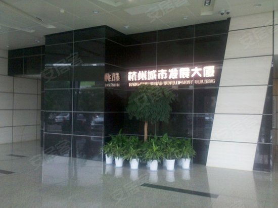 杭州城市发展大厦 