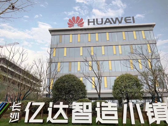 长沙亿达智造小镇