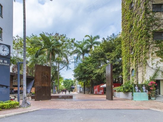 华侨城创意文化园