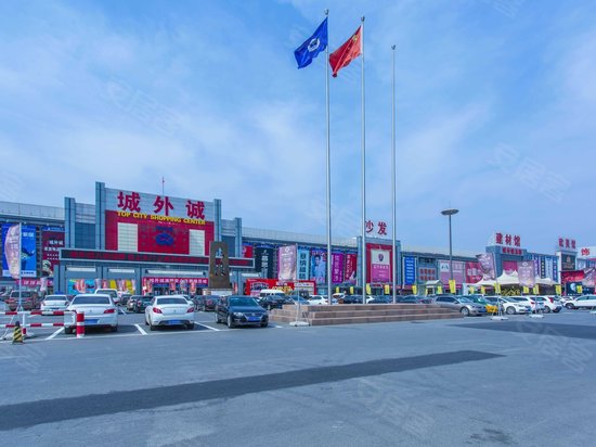 城外诚商务中心 