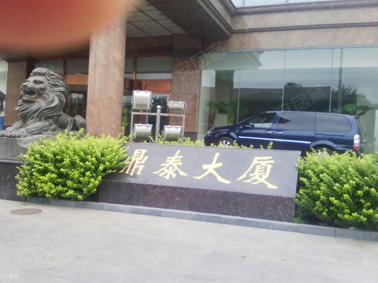 鼎泰大厦(商住楼) 