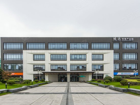诚达创意产业园