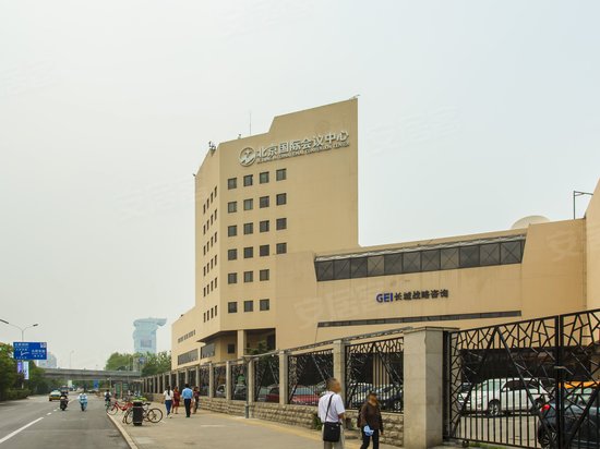 北京国际会议中心 
