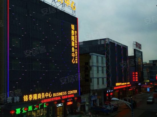 锦泰隆商务中心