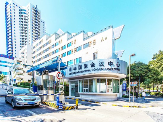 明华国际会议中心 