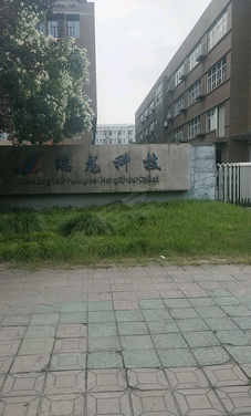 网虹城数字文化产业园