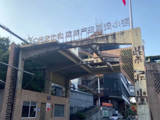 紫泥堂创意小镇