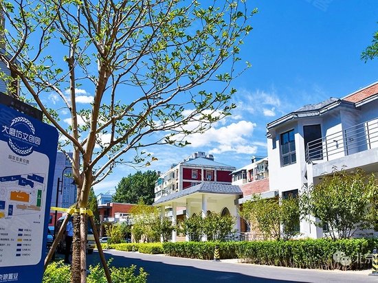 大磨坊文化创意办公园区 