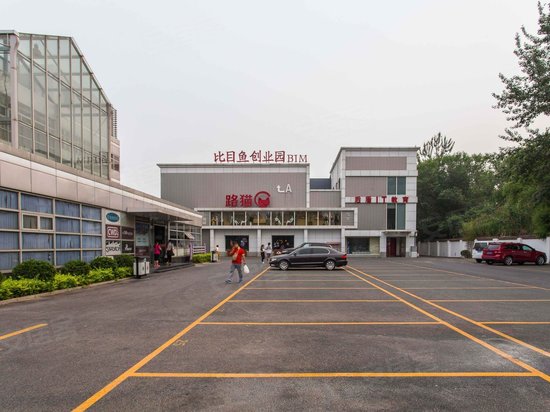 比目鱼创业园(马泉营)